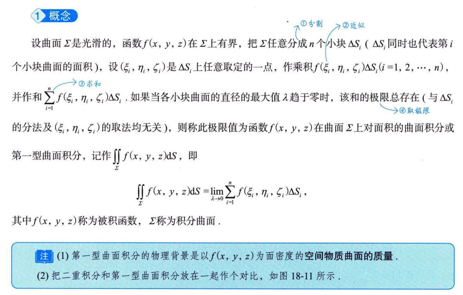 image-20250923221949143