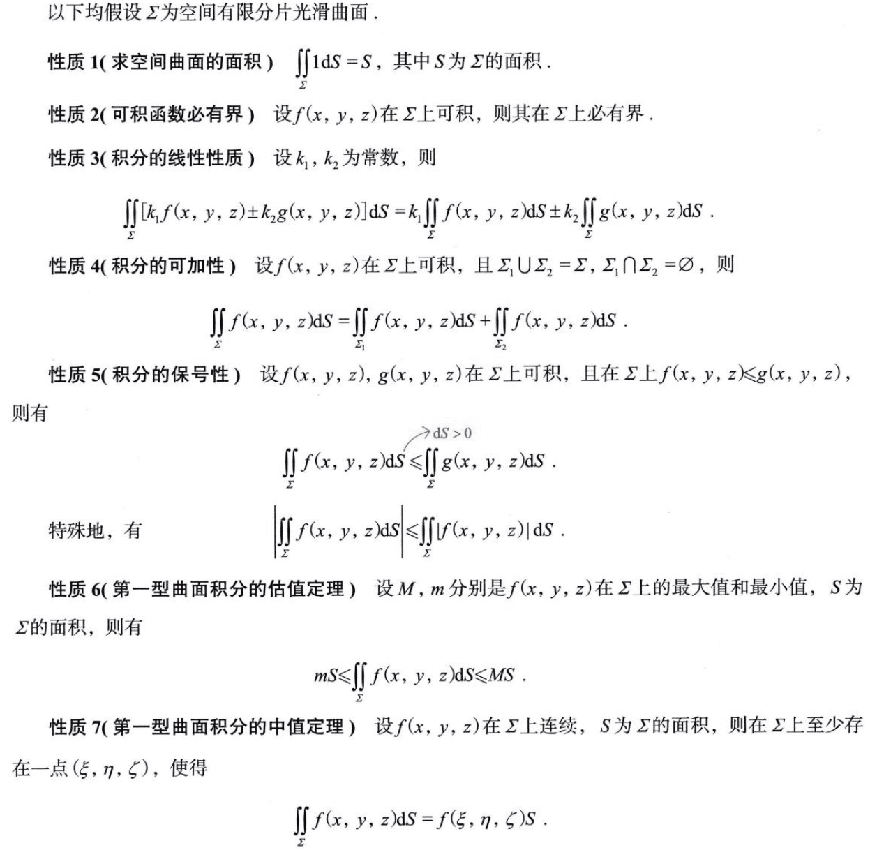 image-20250923222108498