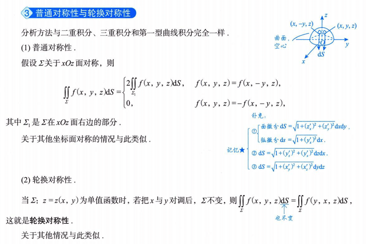 image-20250923222152593