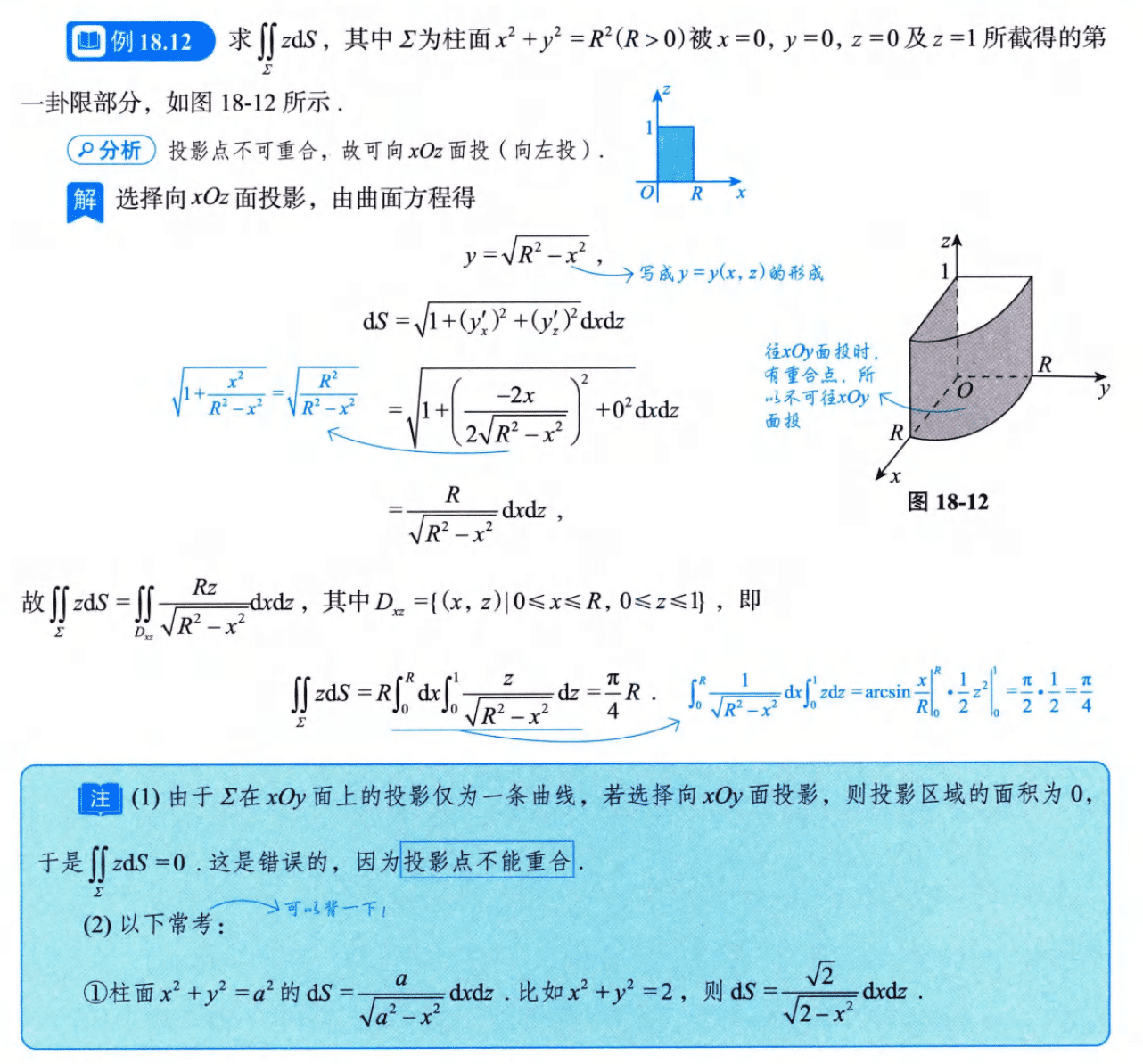 image-20250923222415909
