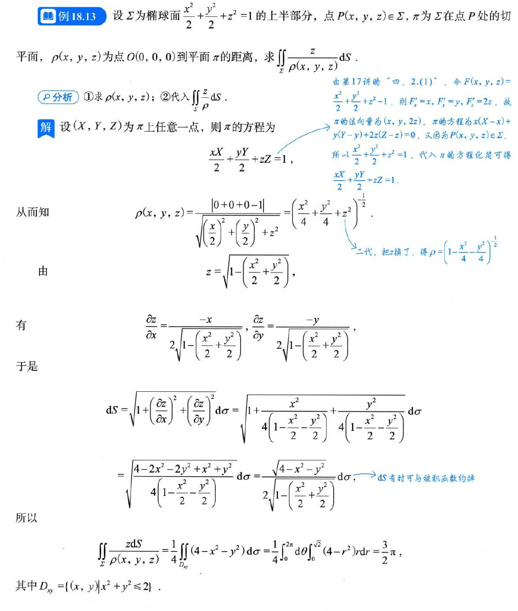 image-20250923222658328