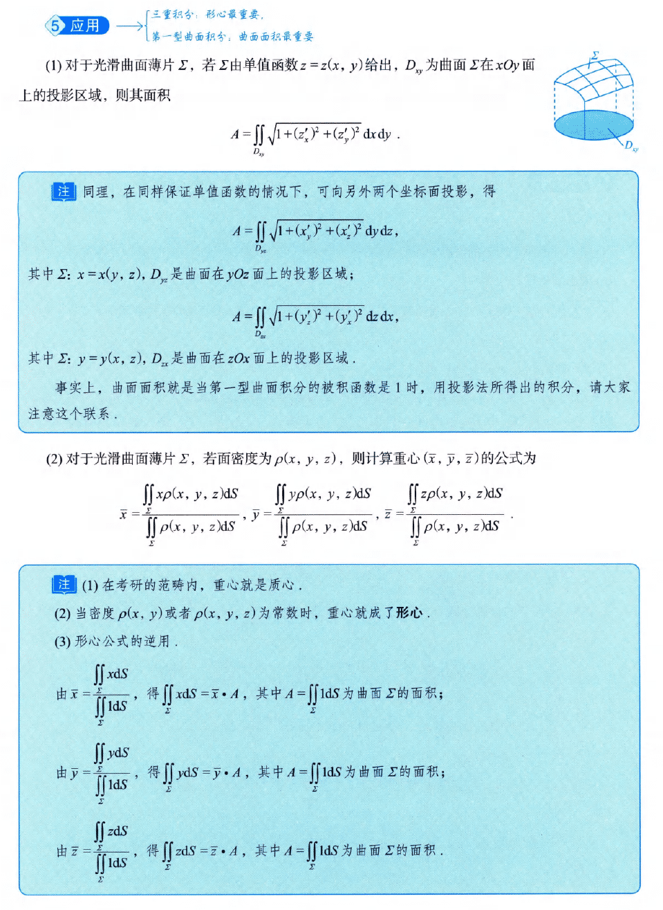image-20250923223131262
