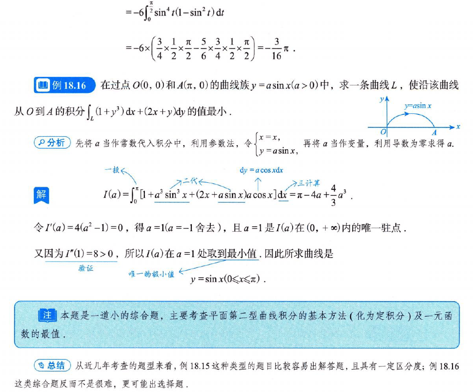 image-20250923225330539