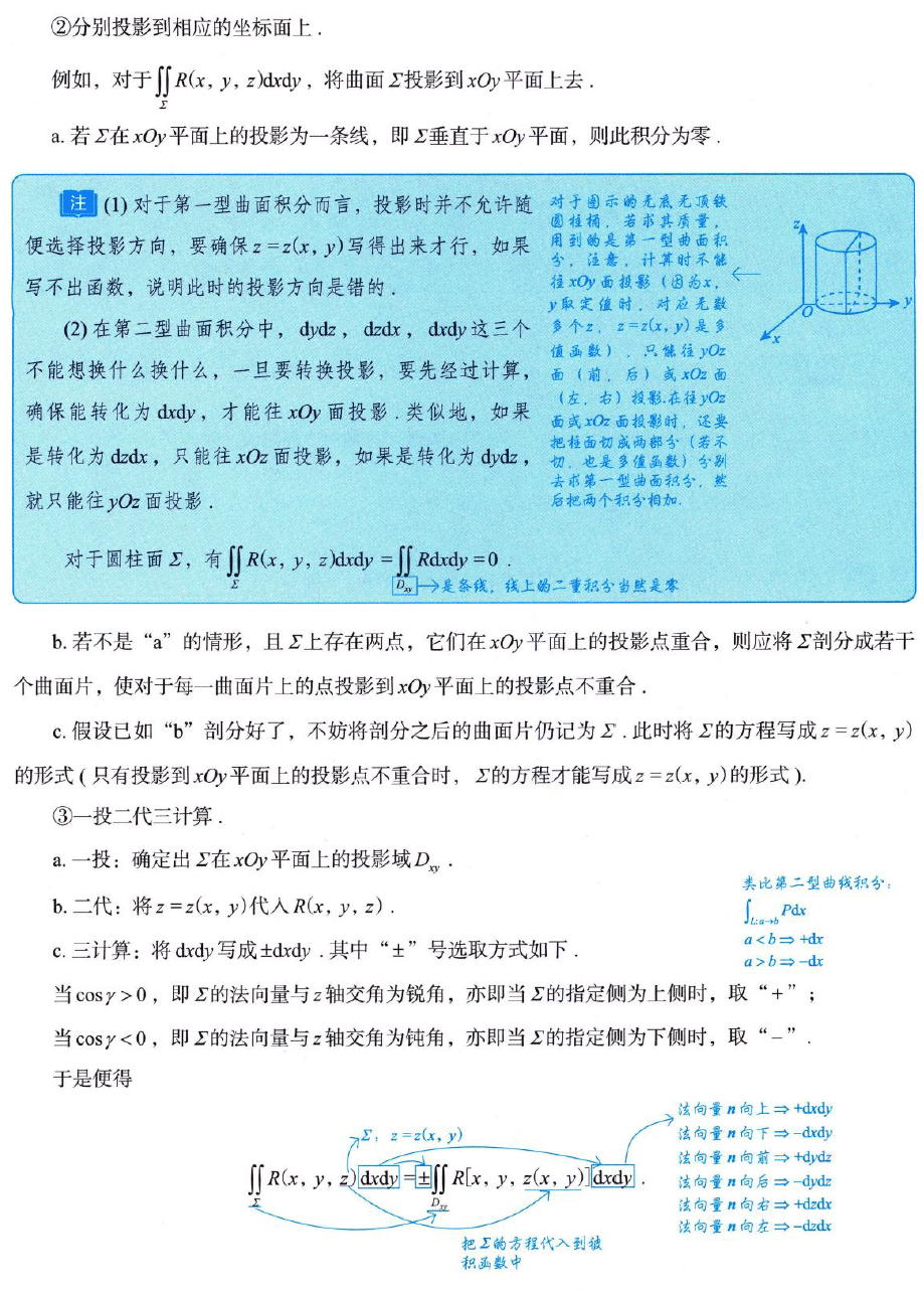 image-20250923232336471