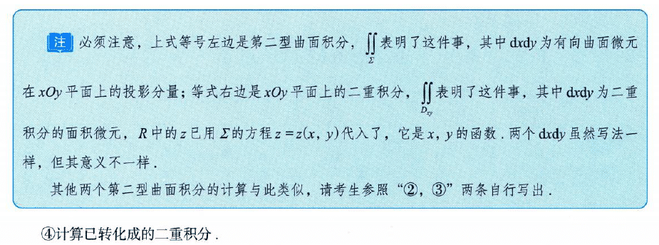 image-20250923232723089