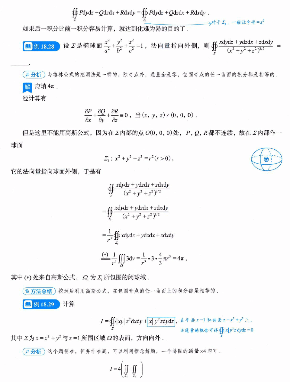 image-20250924001308388
