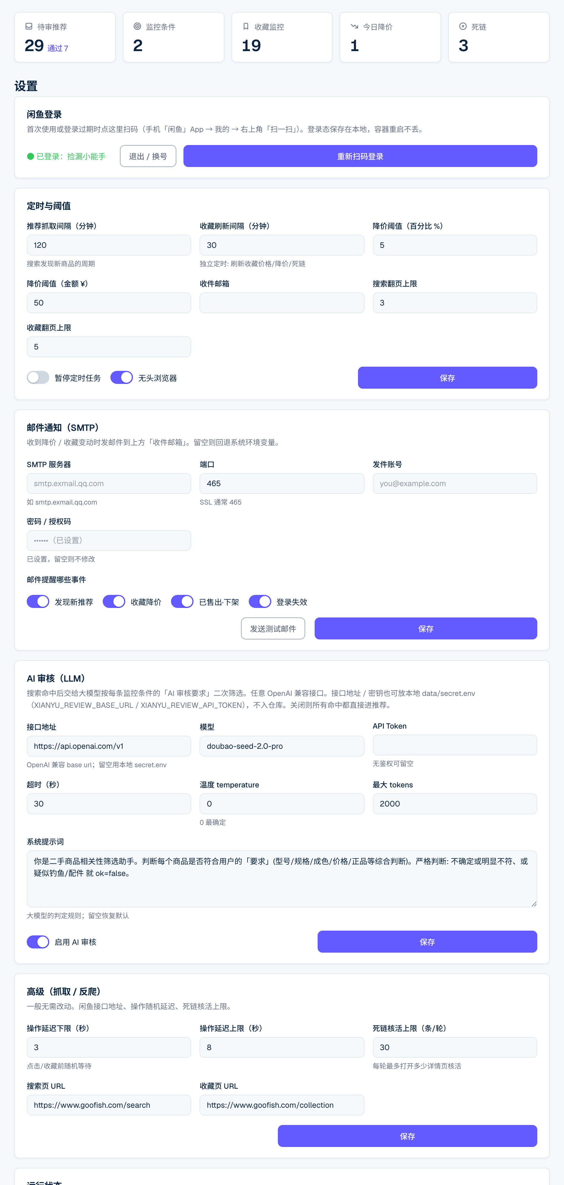 设置中心