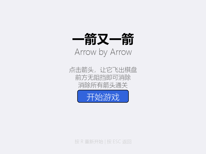开始界面