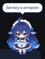 Ищу в сети