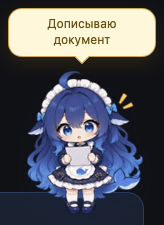 Правлю файл