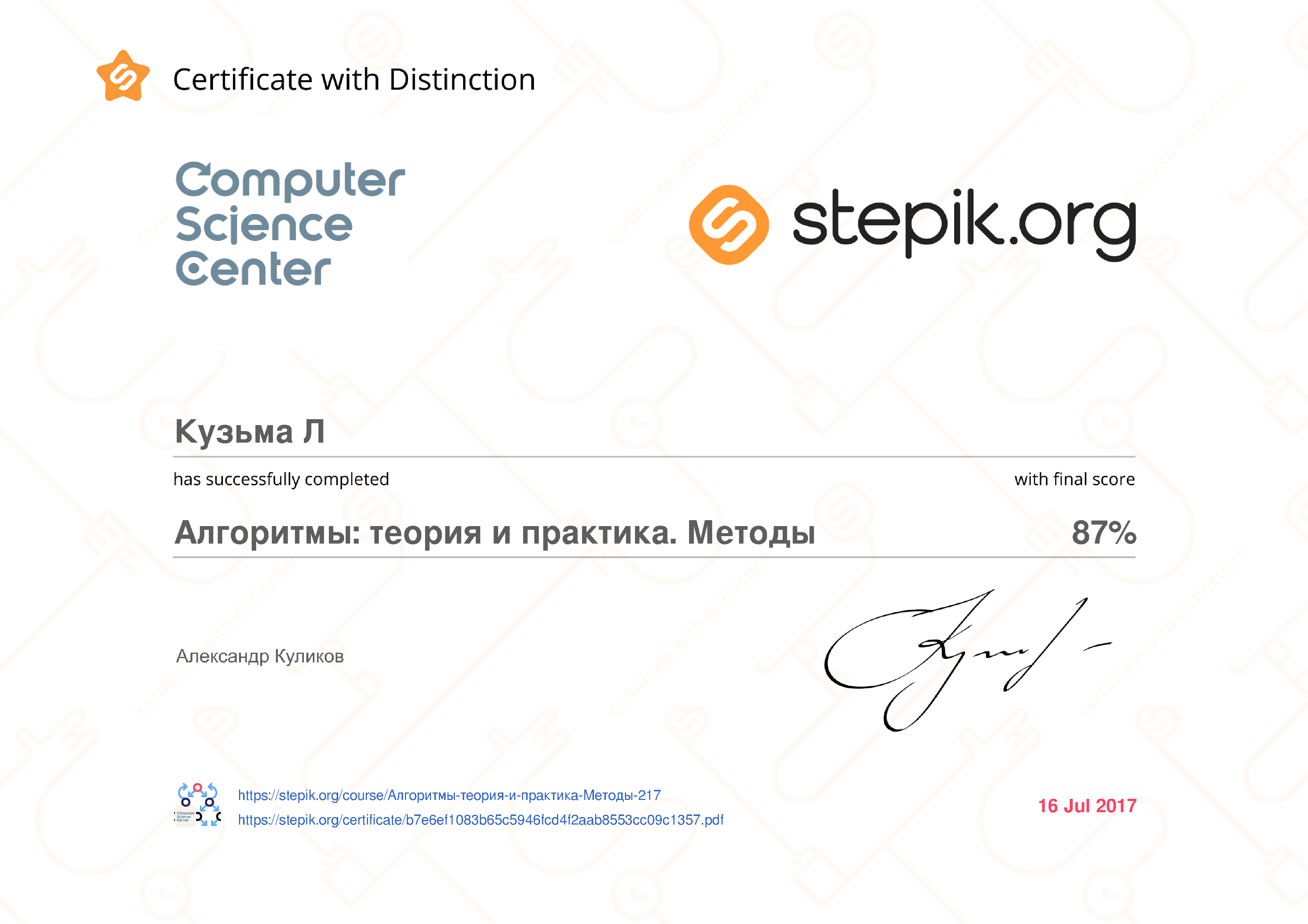 Stepik управление проектами