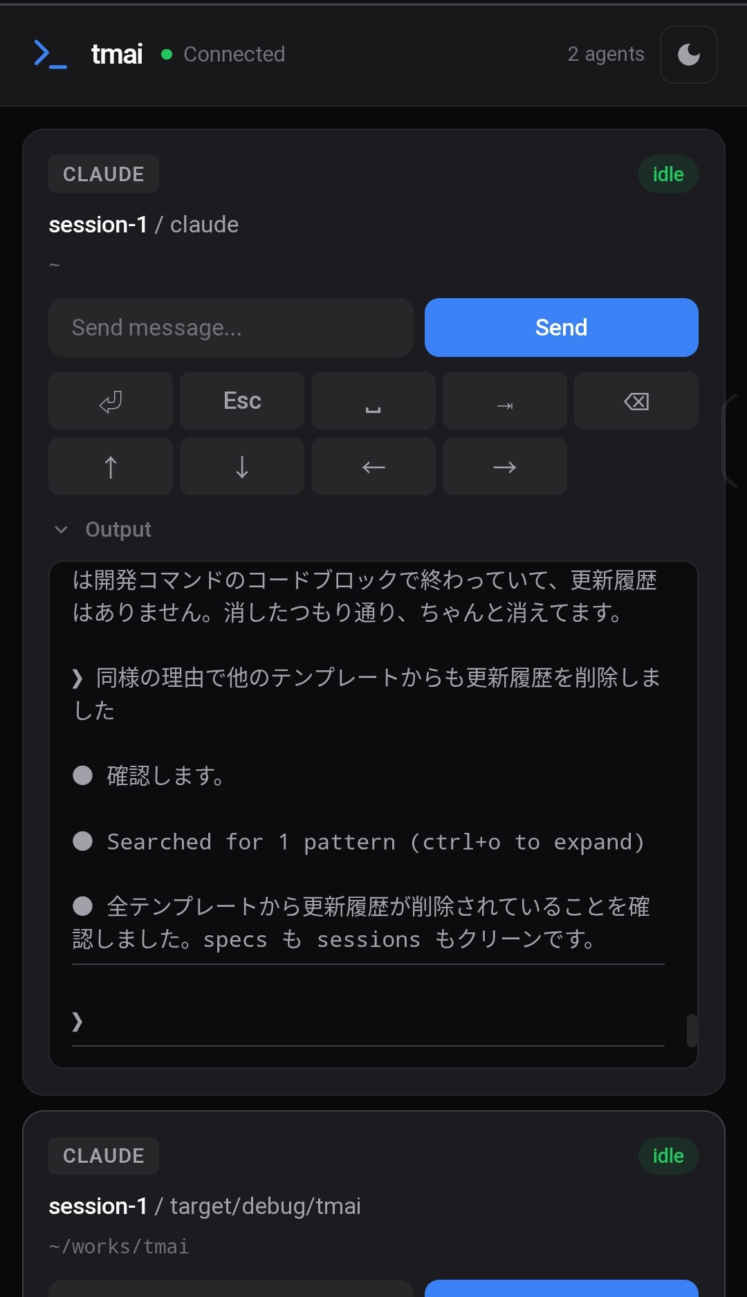 Mobile Remote - Agent List