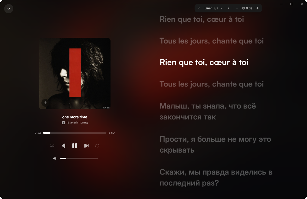 Liner Fullscreen Lyrics