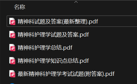 精神病护理学——期末备考资料,祝你不挂科-盘分享