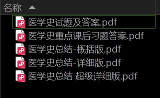 医学史——期末备考资料，祝你不挂科-盘分享