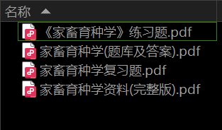 家畜育种学——期末备考资料,祝你不挂科-盘分享