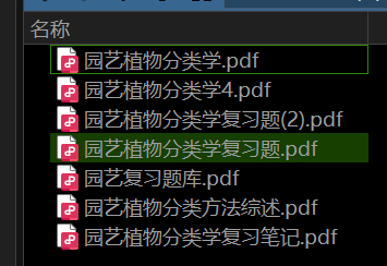 园艺植物分类学——期末备考资料，祝你不挂科-盘分享