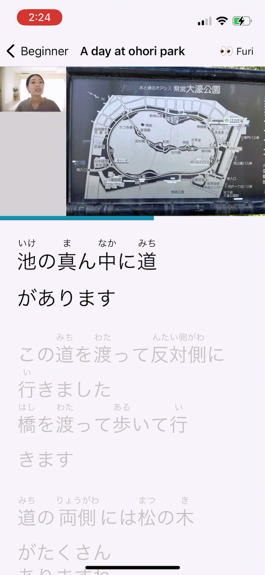 A animated image showcasing an inline translation from Japanese to English