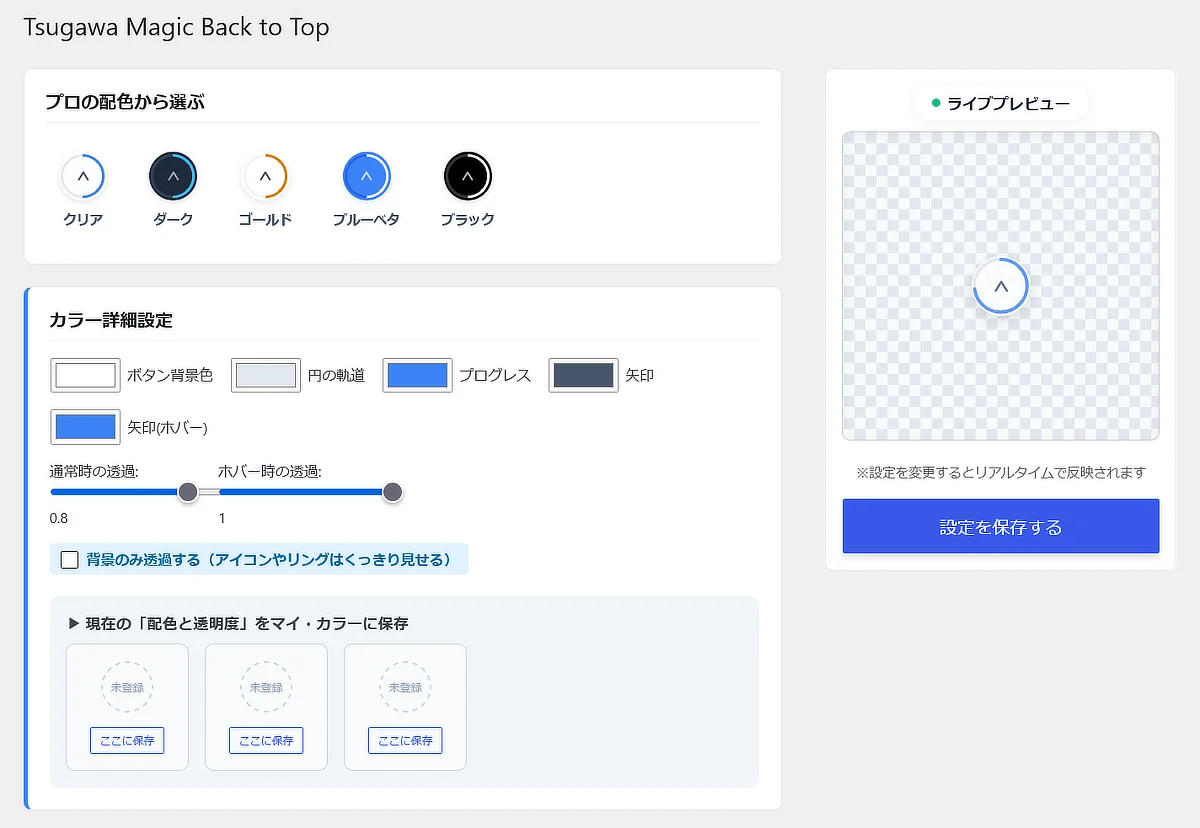 管理画面