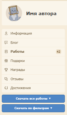 Меню выбора формата Ficbook Exporter
