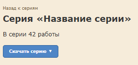 Меню выбора формата Ficbook Exporter