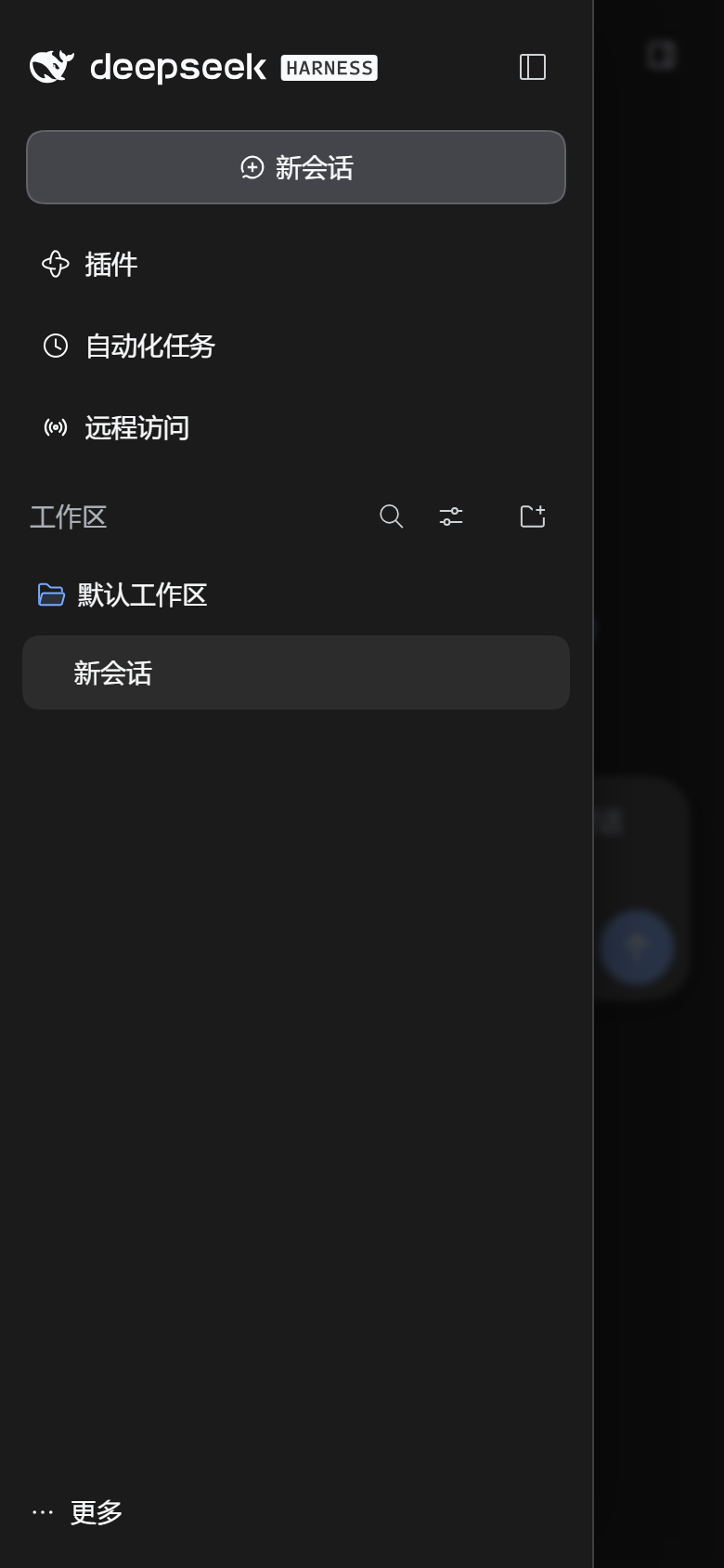侧栏抽屉