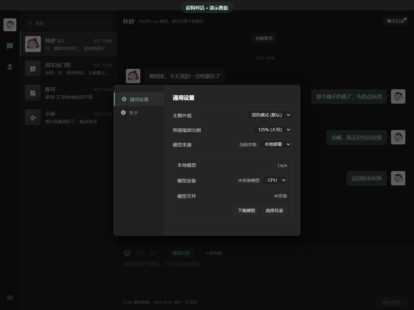 本地 Laya 下载与运行设备选择