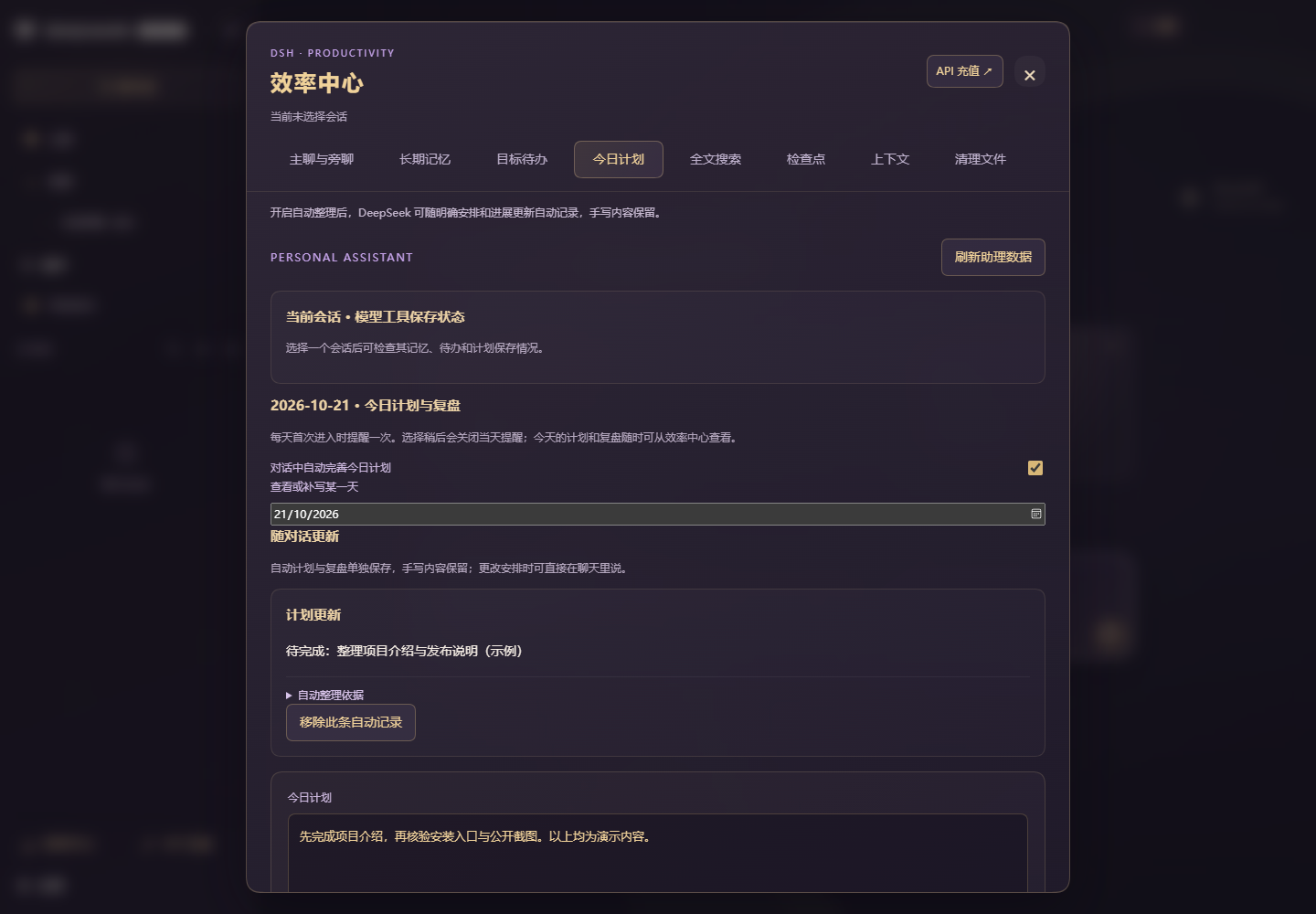 今日计划与复盘