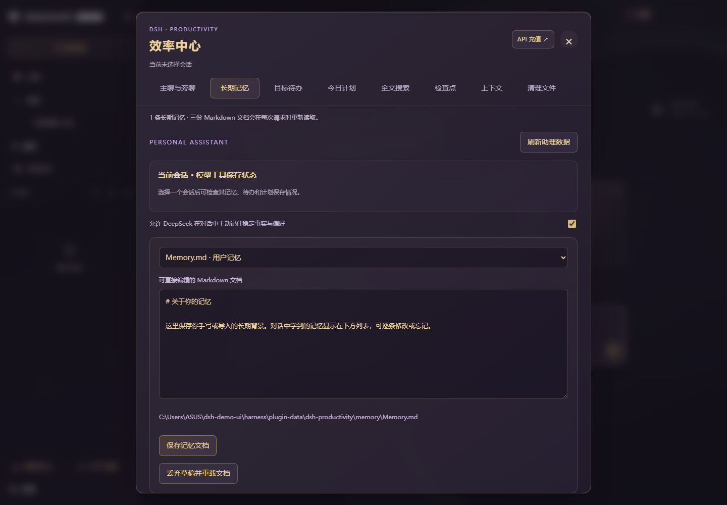 长期记忆演示