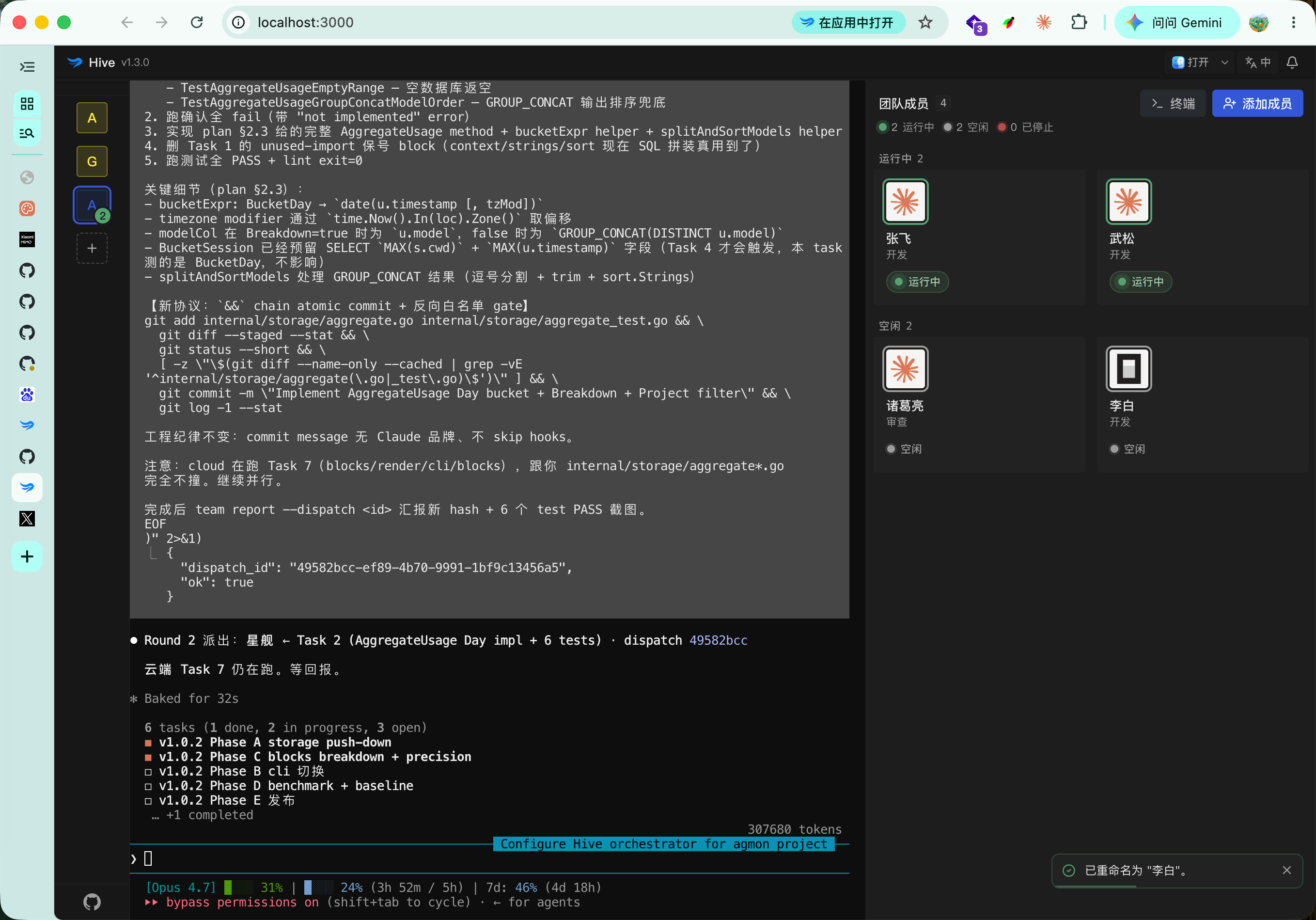 Hive workbench with a 4-agent team — orchestrator dispatching while workers run
