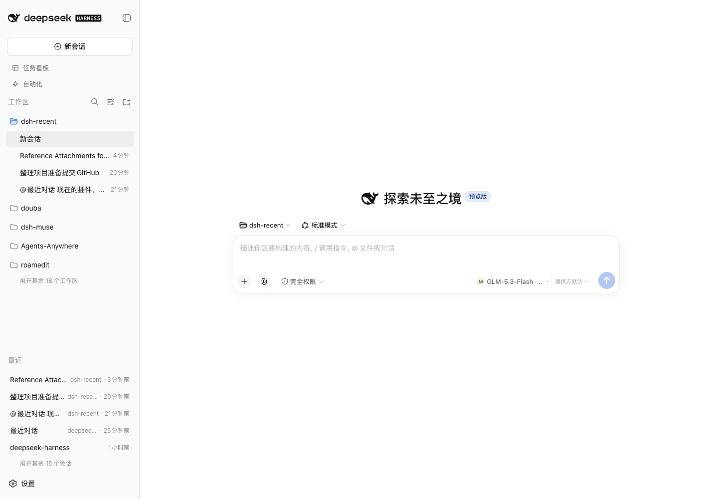 最近区块