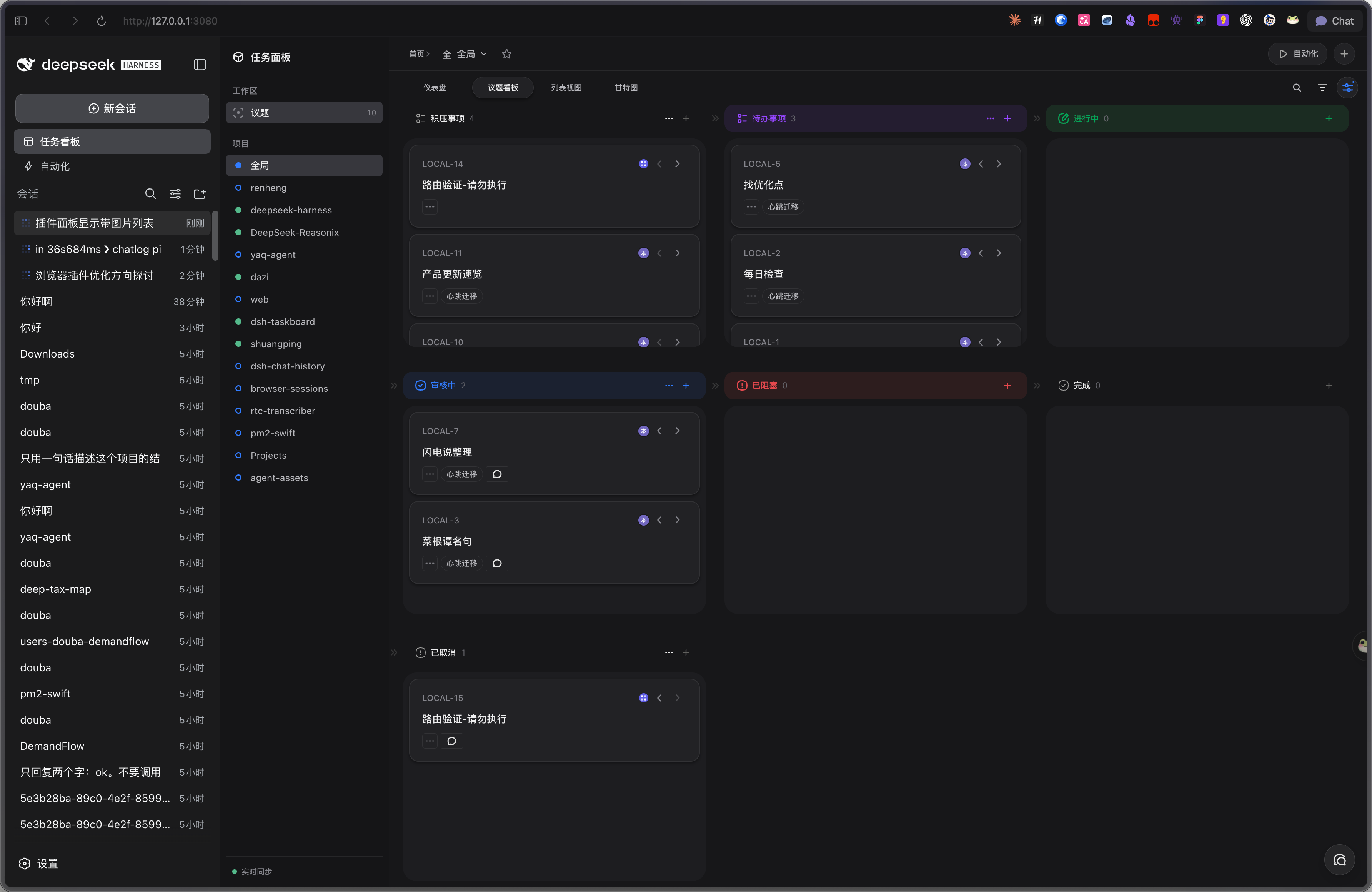 Скриншот dsh-taskboard 1