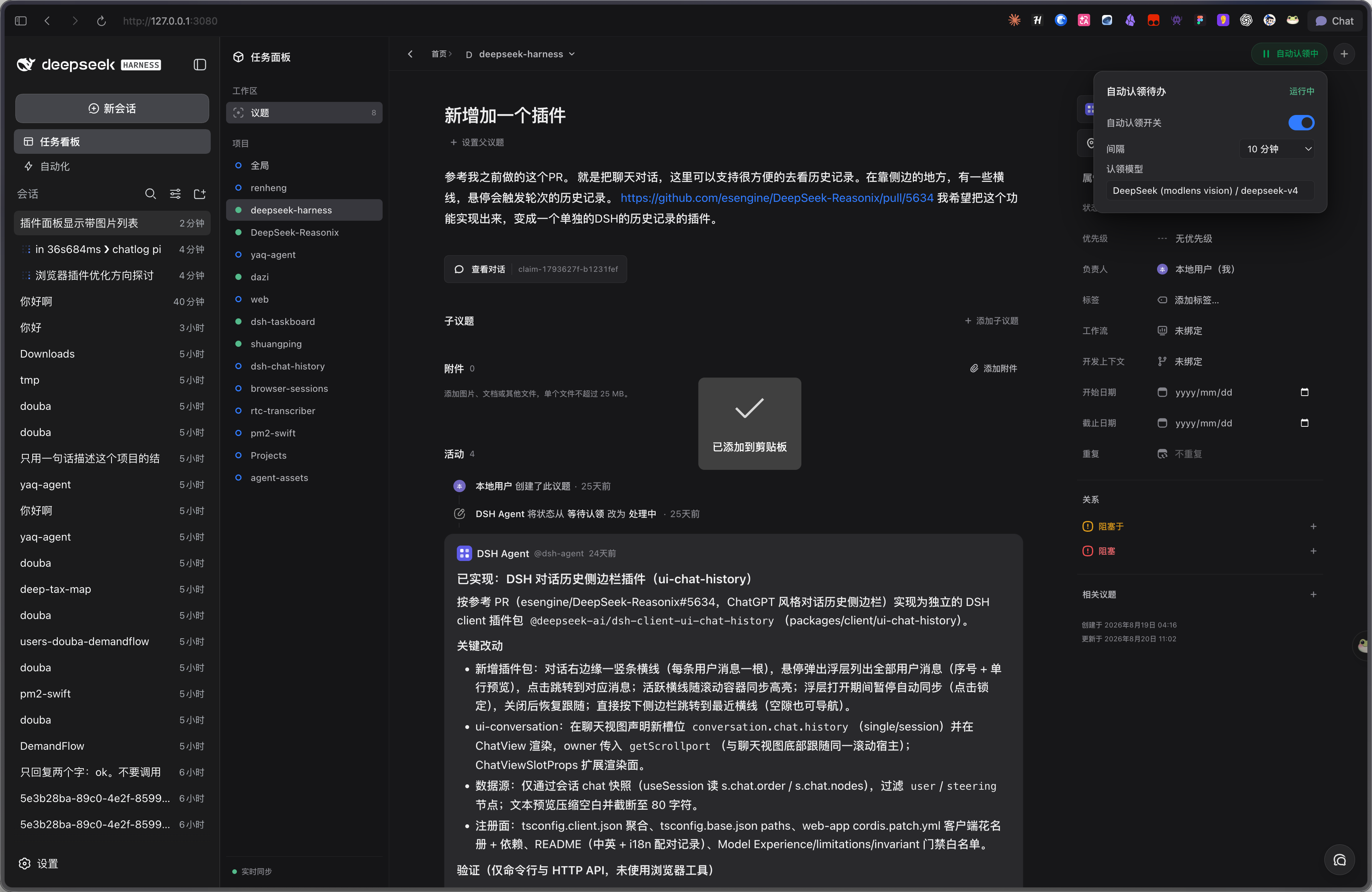 Скриншот dsh-taskboard 2