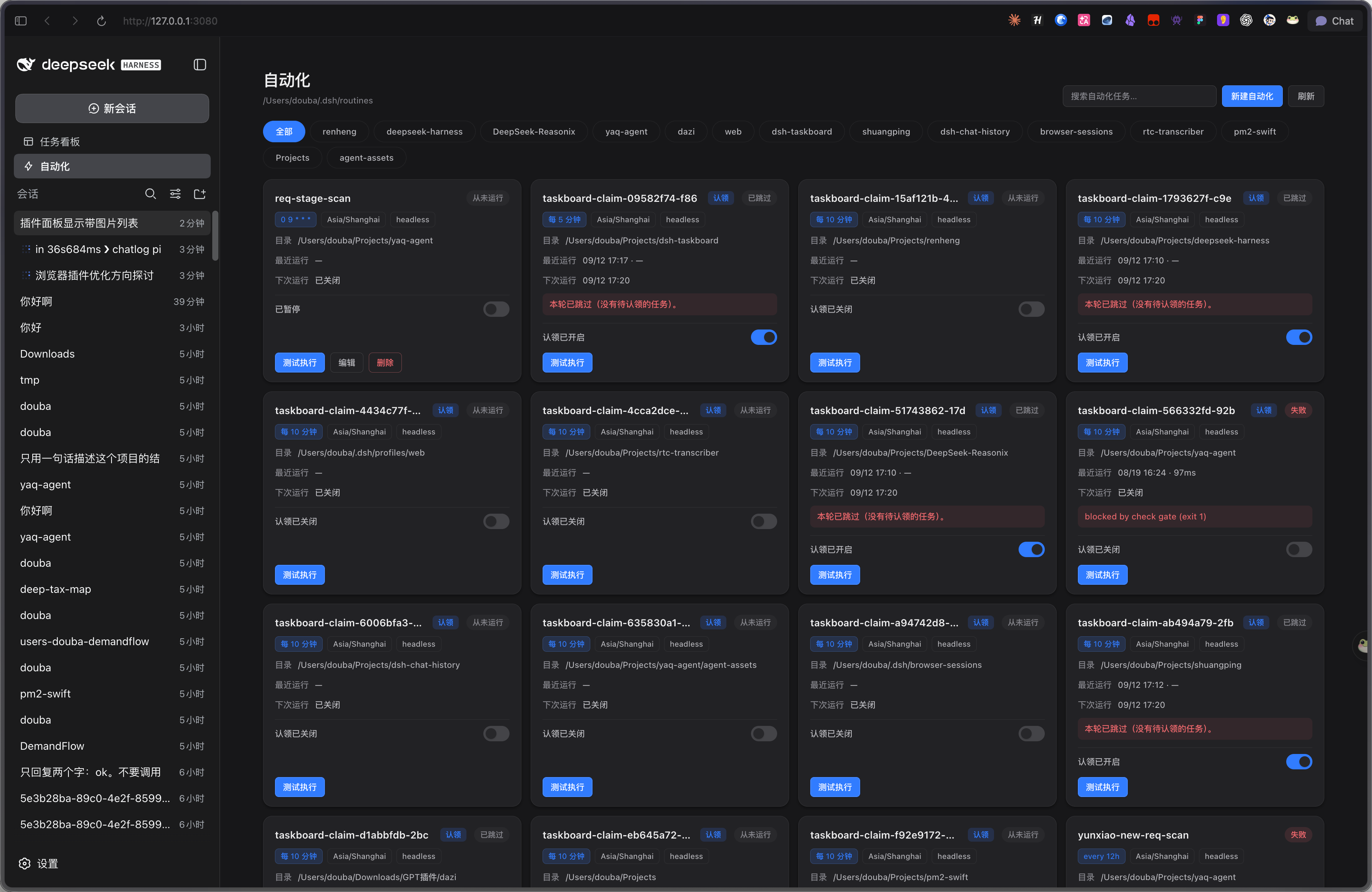 Скриншот dsh-taskboard 3