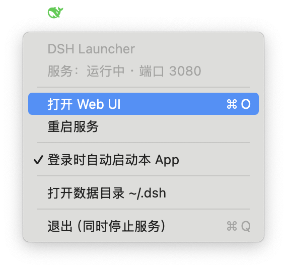 DSH Launcher 菜单栏效果