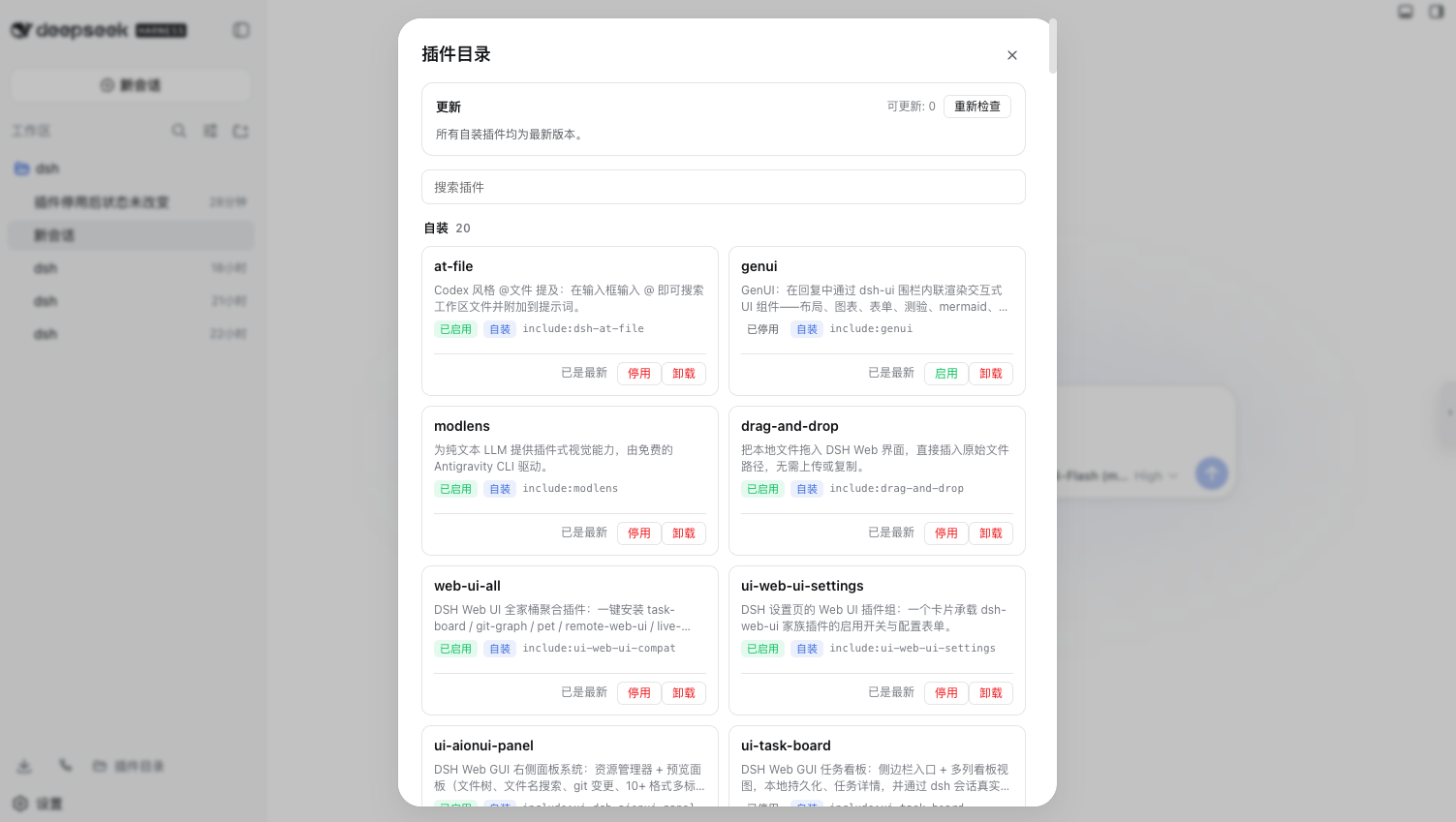 Plugin Catalog