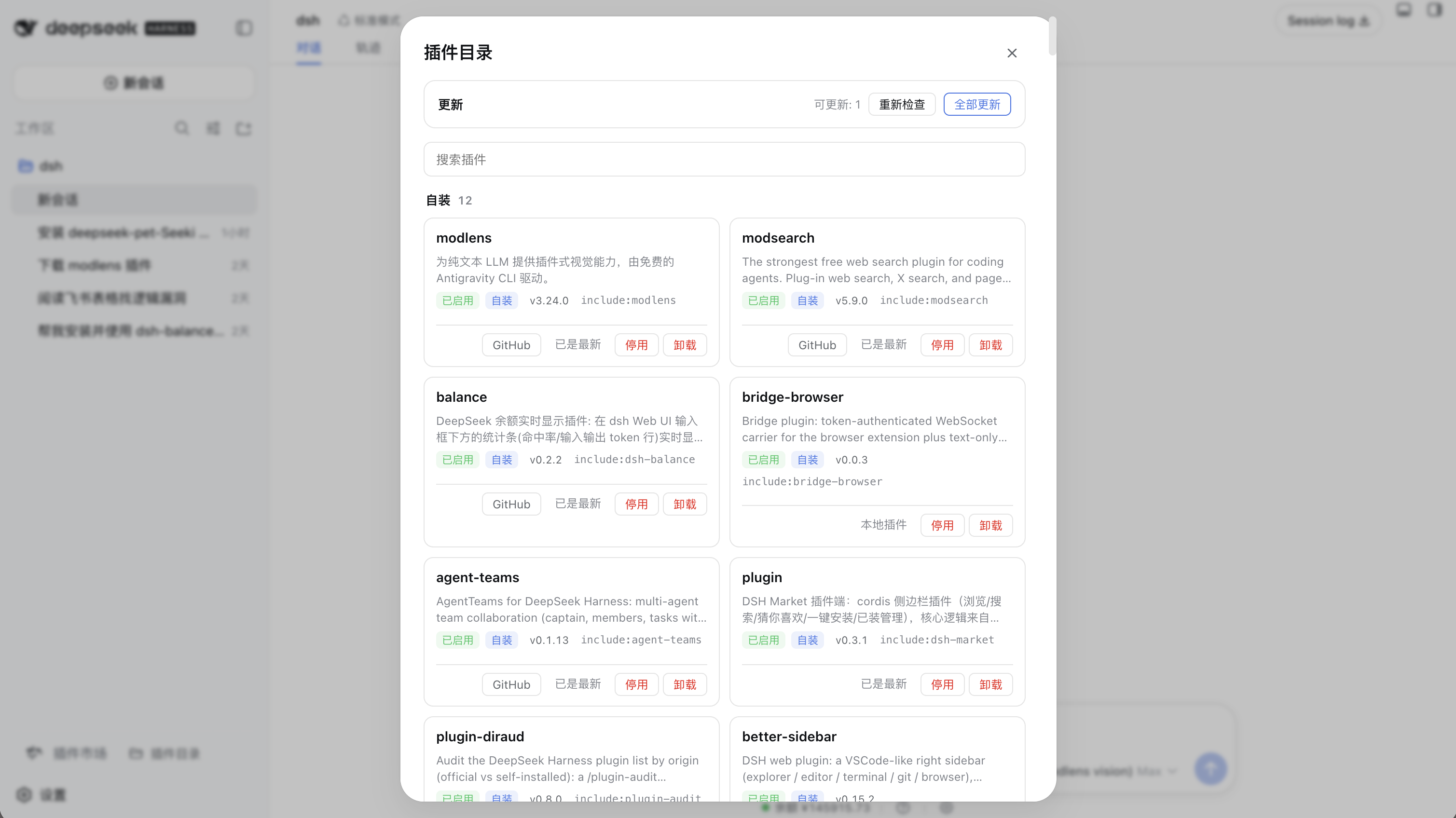 Plugin Catalog