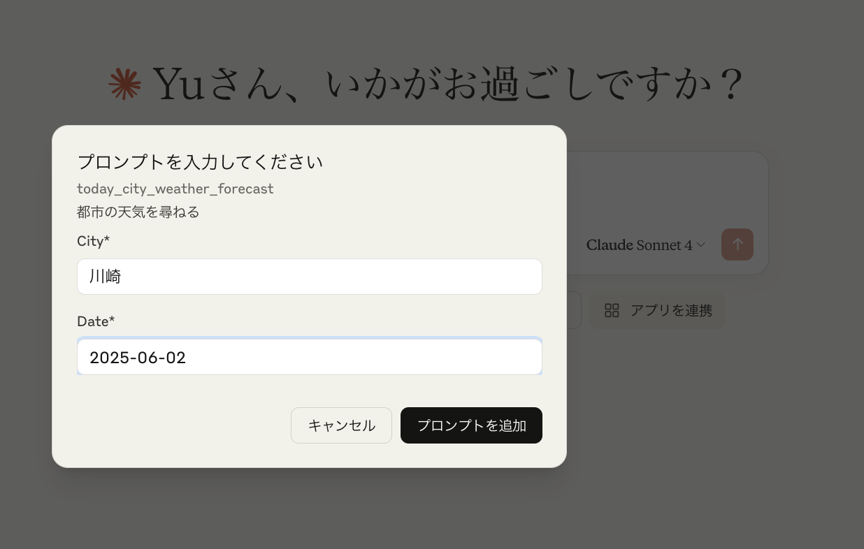 Prompt argument form