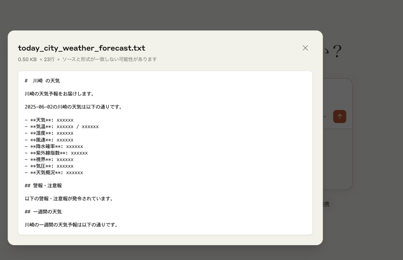 Prompt execution result