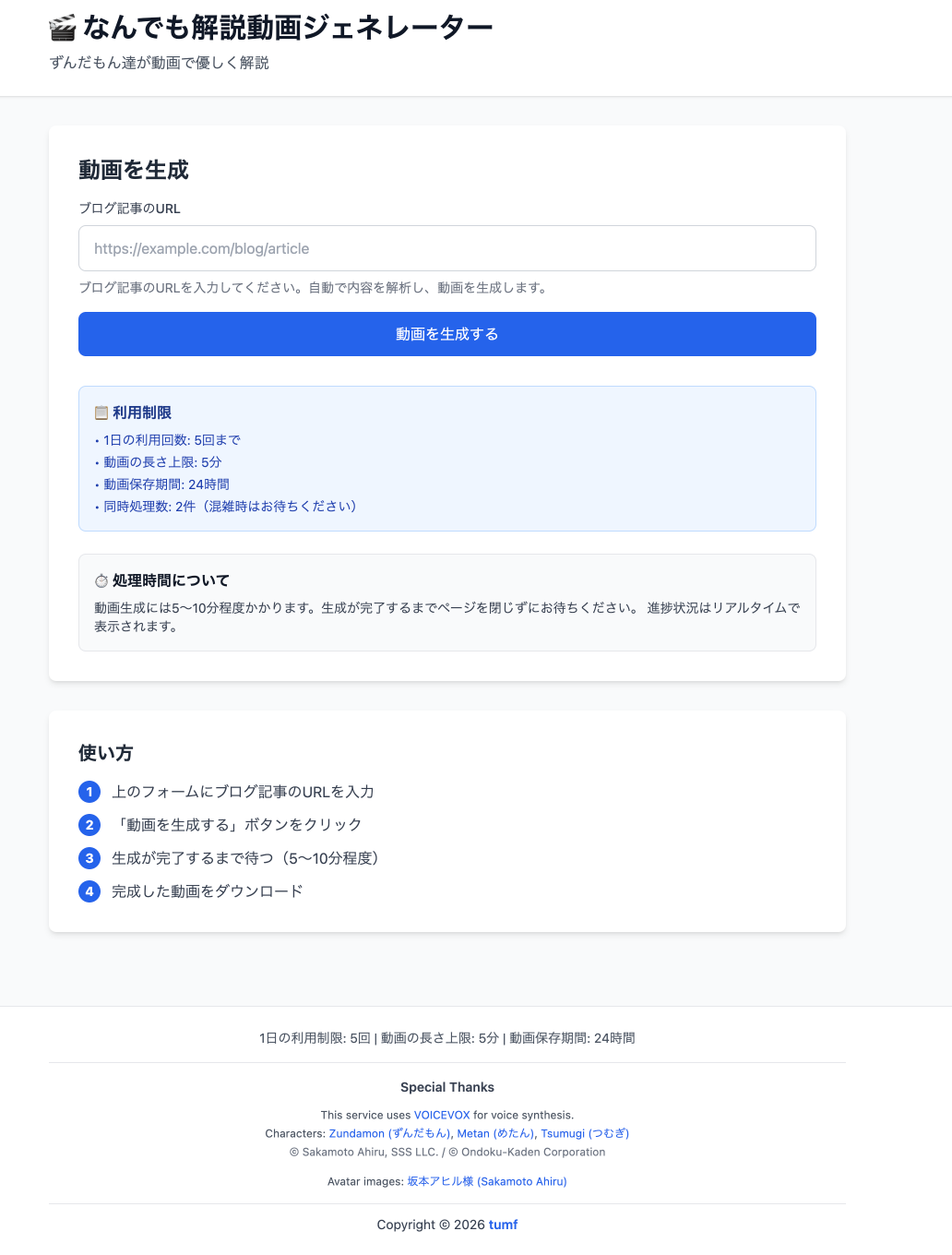 tumf/movie-generator cover