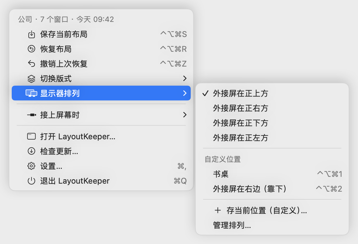 Menu bar: display arrangement