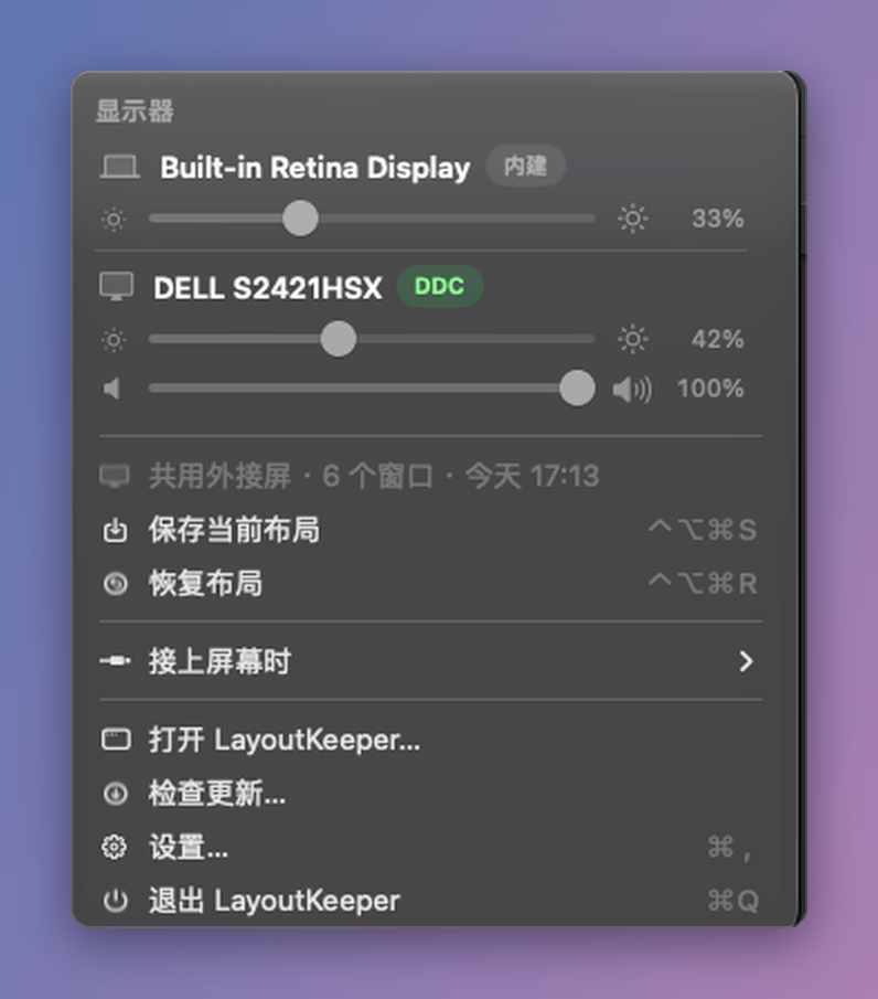 Menu bar: brightness and volume sliders, save and restore