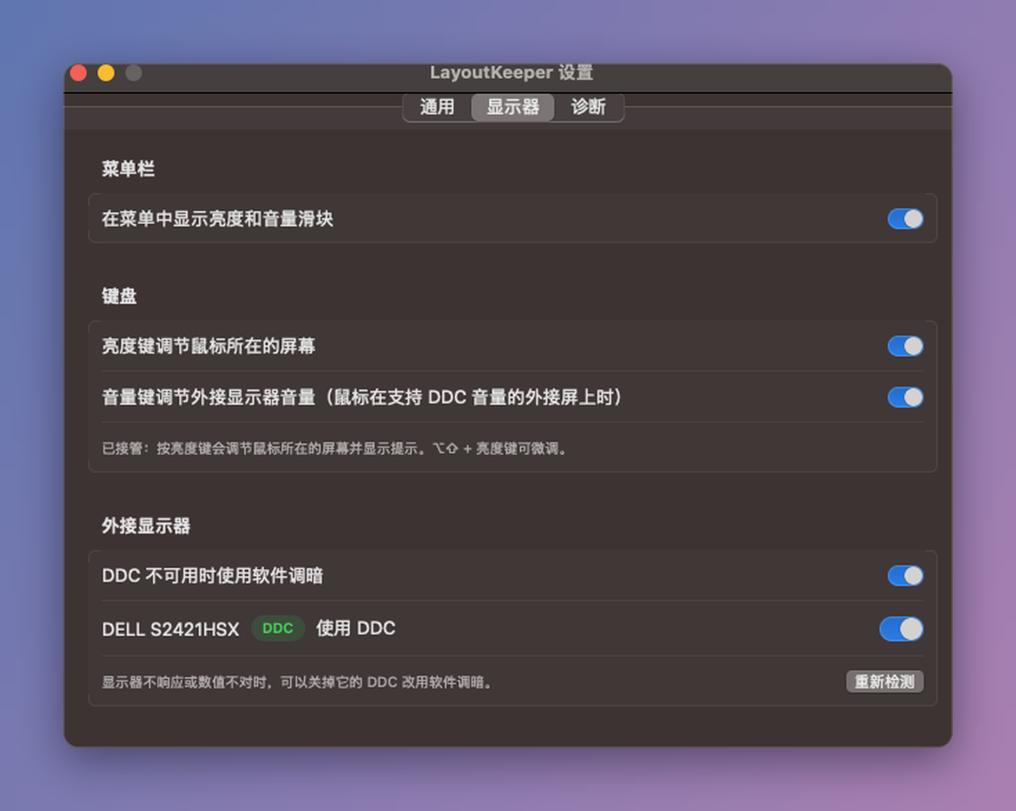 Settings: displays, brightness and volume keys