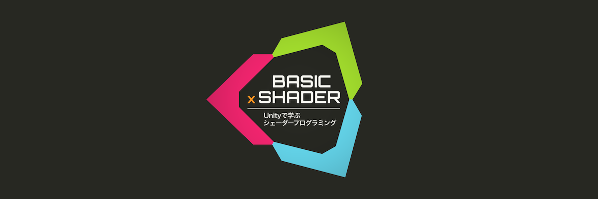 BASIC×SHADER
