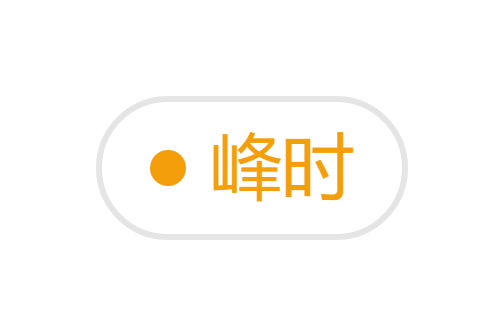 高峰