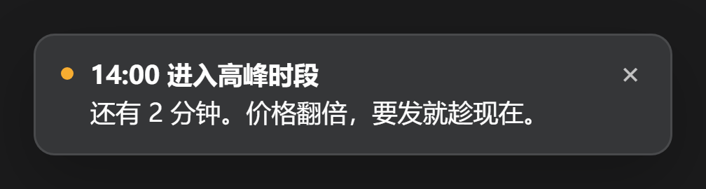 提醒:深色