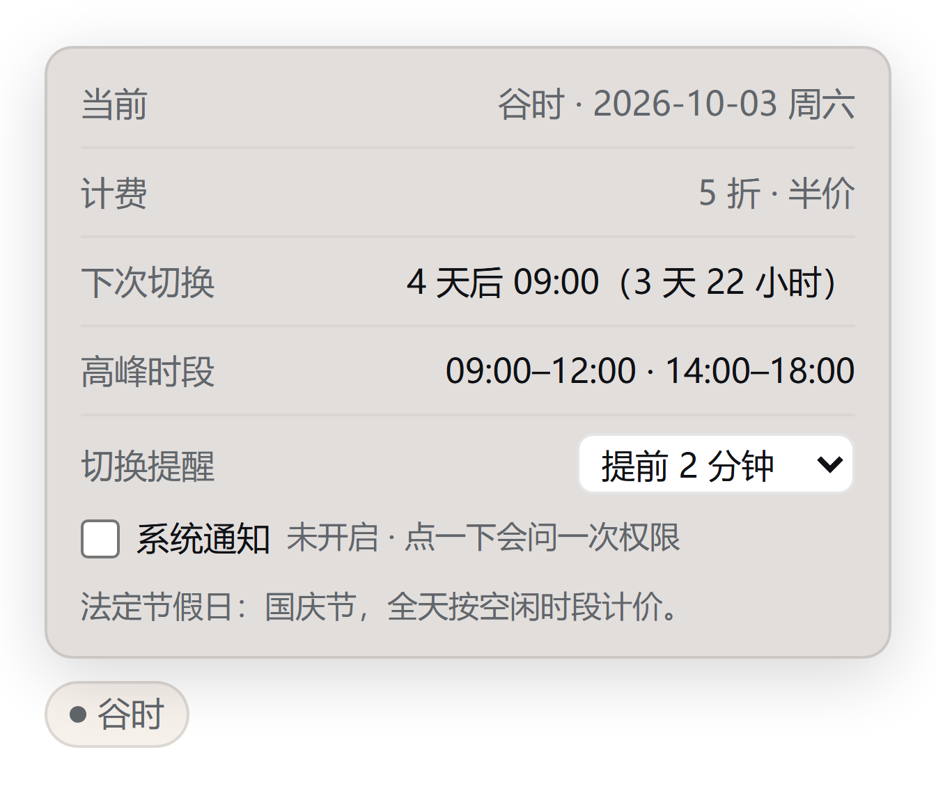 卡片：中文空闲