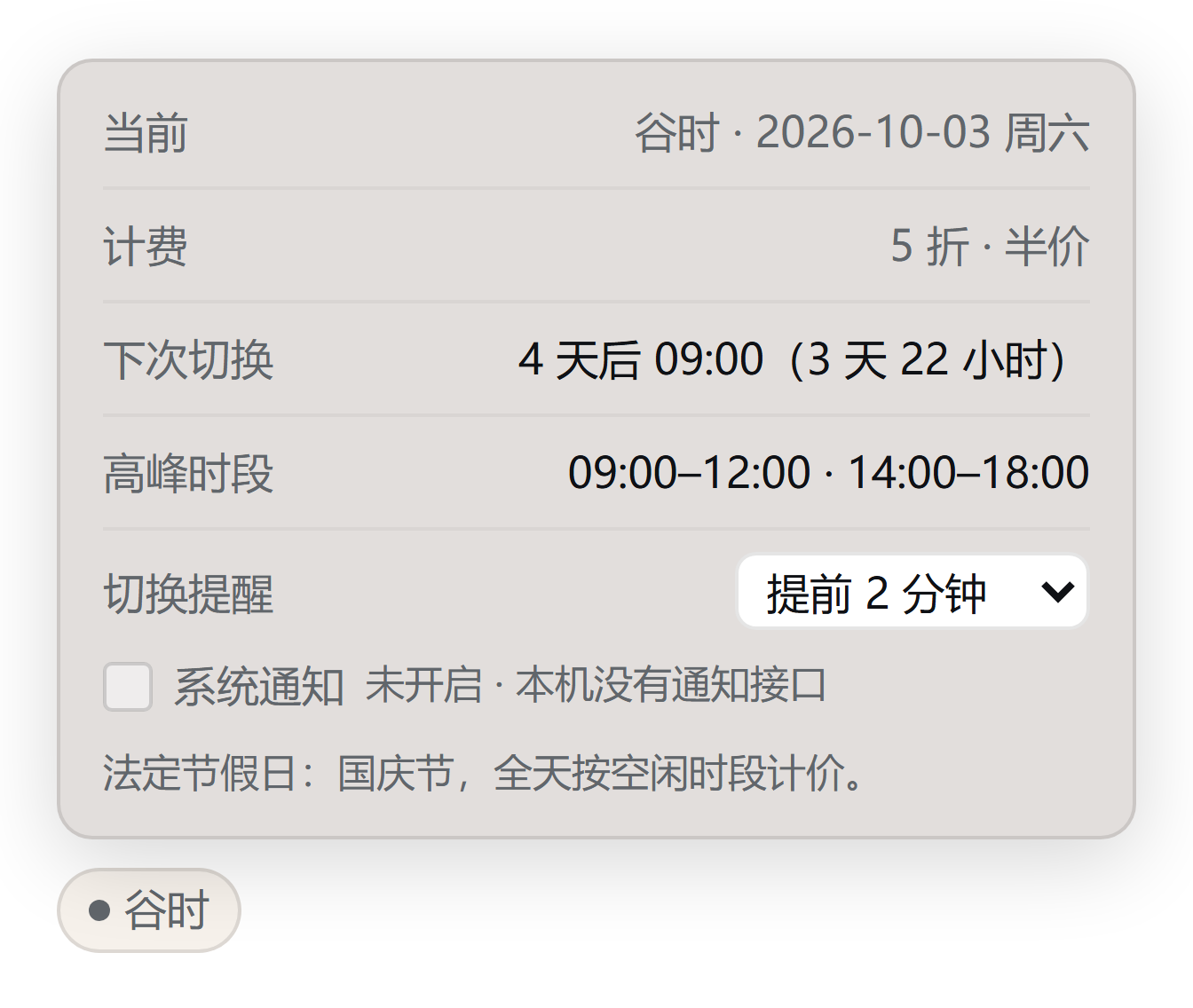 卡片：没有通知接口