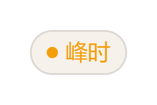 高峰