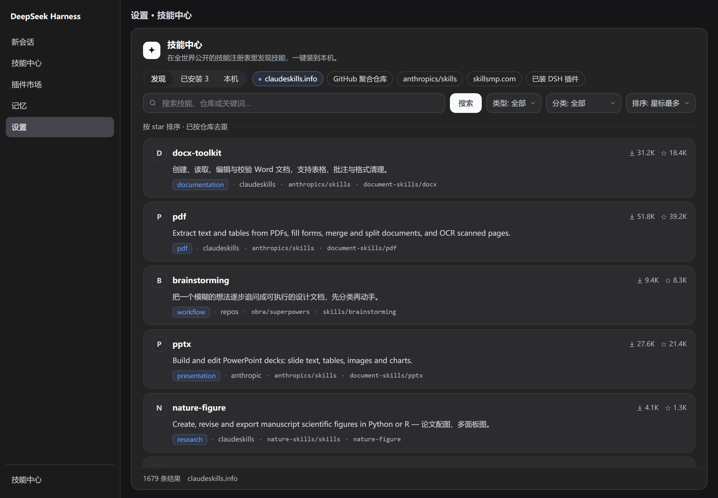深色主题